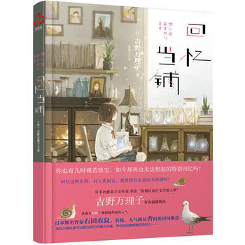 回忆当铺 商品图0