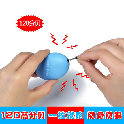 防狼神器女子防身报警器 商品图2