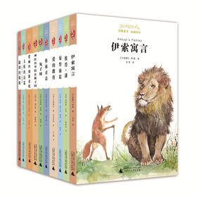亲近母语 经典童书阅读指导版（全20册）