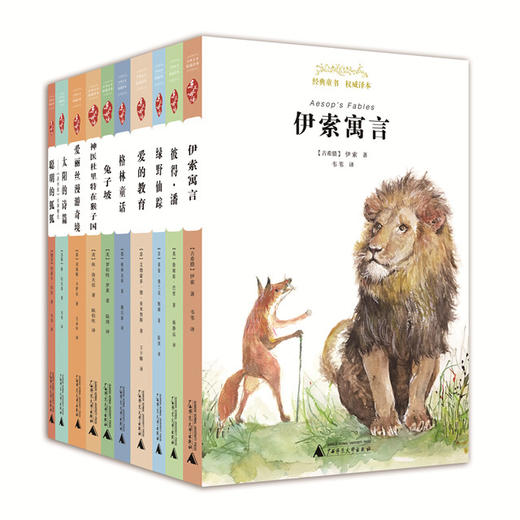 亲近母语 经典童书阅读指导版（全20册） 商品图0