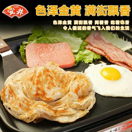 安井原味/安井葱味手抓饼下单留言 900g10片 商品图5