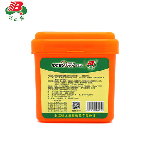 【味之源】透骨增香膏 卤肉煲汤香精1000g/桶 商品图1