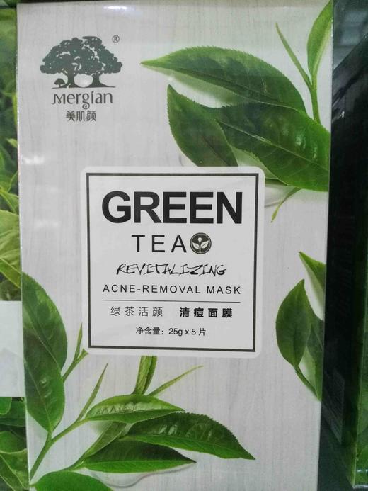 美肌颜小绿盒补水面膜一盒5片