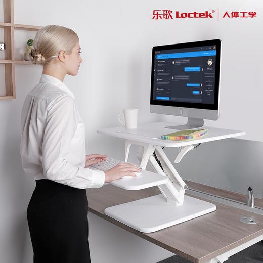 乐歌 Loctek 可站立式办公  可升降办公桌 站立电脑桌工作台书桌 商品图0