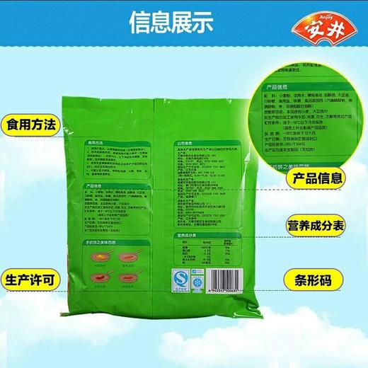 安井原味/安井葱味手抓饼下单留言 900g10片 商品图7