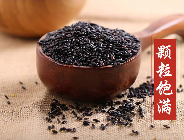 山逗子黑香米380g