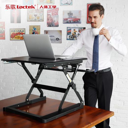 乐歌 Loctek 可站立式办公  可升降办公桌 站立电脑桌工作台书桌 商品图1