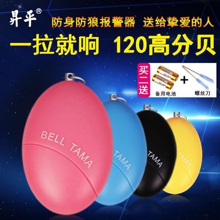 防狼神器女子防身报警器 商品图1