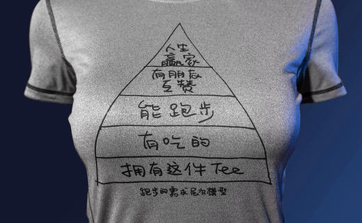严素跑步TEE 人生赢家/金字塔，女装，改变人生，轻量 短袖T恤 速干快干 严素态度 商品图2