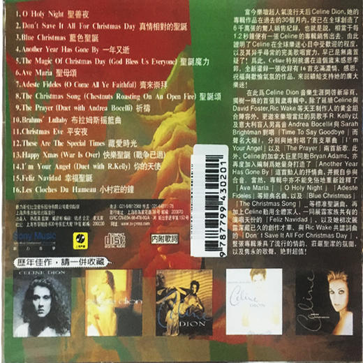 席琳狄翁 藏爱时光（珍藏版）CD 商品图1