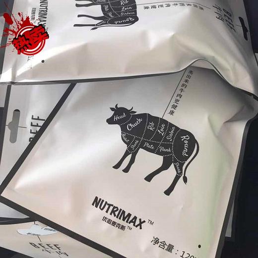 NUTRIMAX 优追麦克斯 男神款 女神款 新西兰进口蒸牛肉 120g 商品图2
