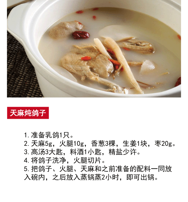 野生天麻贵州天齐野生天麻125g
