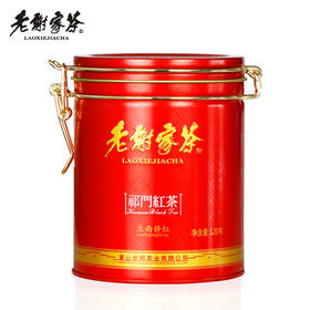 老谢家茶 祁门红茶 兰雨静红单罐 120g