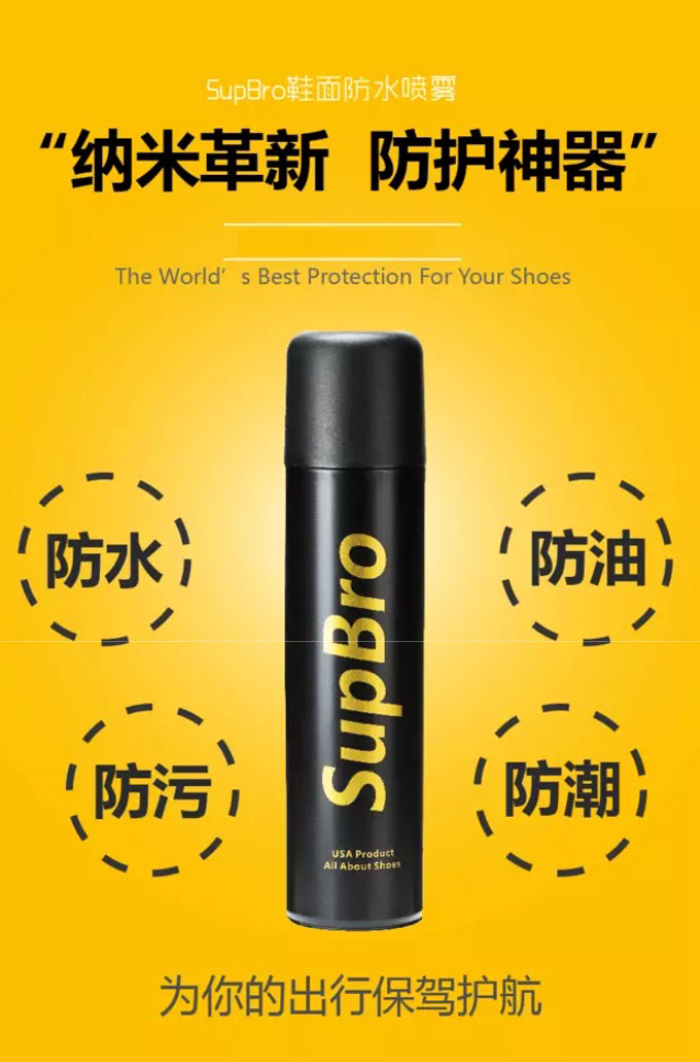 使用一次大概用掉20ml,容量300ml的supbro可以用半年