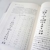 中国文字发展史 民族文字卷 臧克和 精装 中国语言文字学史 商品缩略图3