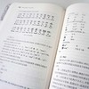 中国文字发展史 民族文字卷 臧克和 精装 中国语言文字学史 商品缩略图4