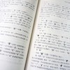 中国文字发展史 魏晋南北朝文字卷 臧克和 精装 中国语言文字学史 商品缩略图4