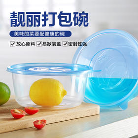 喇叭花一次性汤碗一次性塑料碗打包饭盒圆形透明带盖外卖便当盒蓝盖