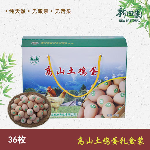 特惠 高山土鸡蛋(到店自提) 商品图0