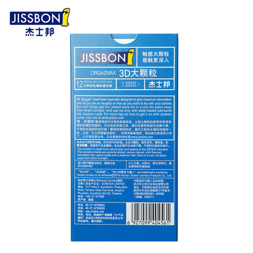 【供】杰士邦3D大颗粒12只装 商品图1