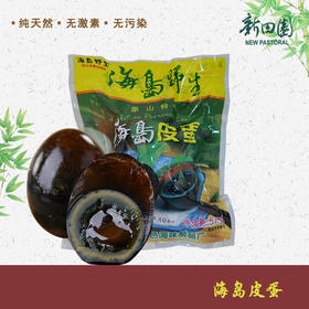 1只装海岛野生皮蛋