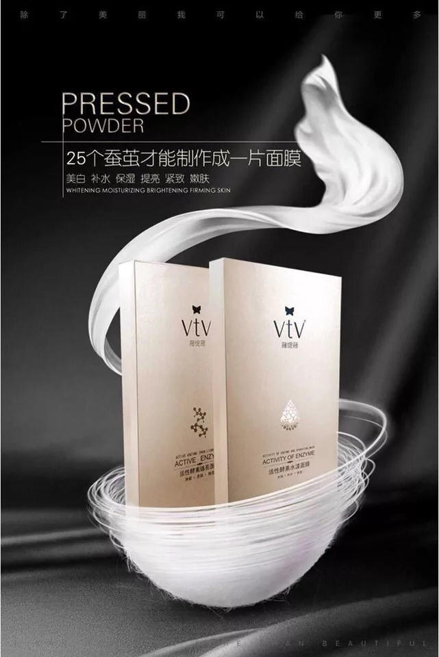 vtv新款薇缇薇活性酵素臻亮面膜去黄祛痘提亮美白补水
