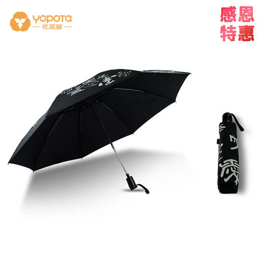优品堂【爱】超大晴雨太阳伞商务防晒超大伞面 商品图1