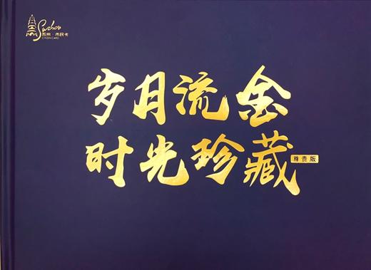 苏州市民卡珍藏绝版生肖纪念册 限量发行中 商品图1
