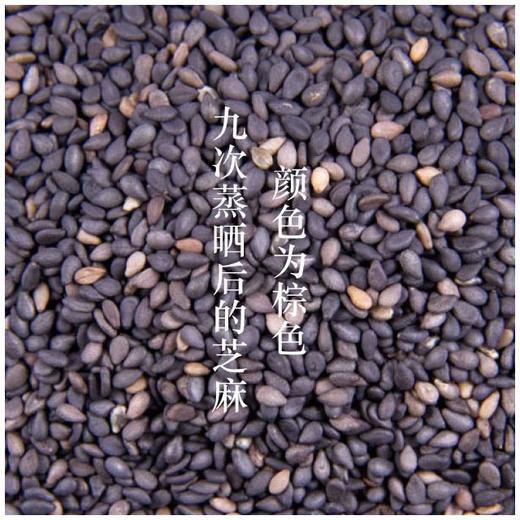 黄精九制芝麻丸 |  当季黄精自然晾晒道家九蒸九晒。辟谷蜜丸 商品图1