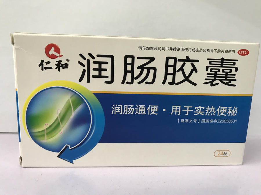 润肠胶囊