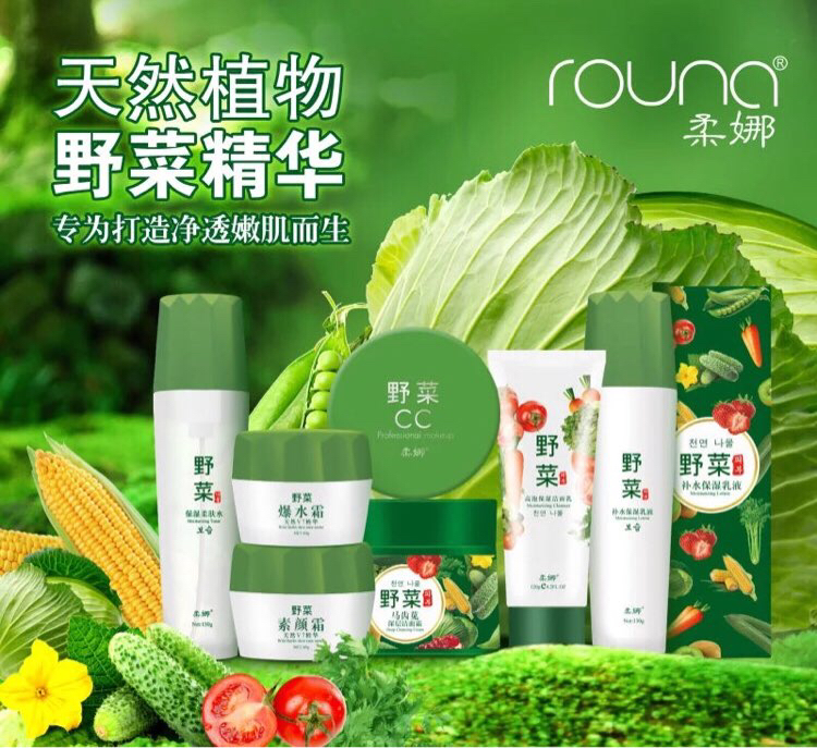 野菜护肤品图片大全图片