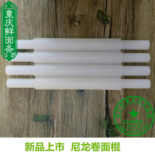 尼龙卷面棍支持任何尺寸定制 商品图1