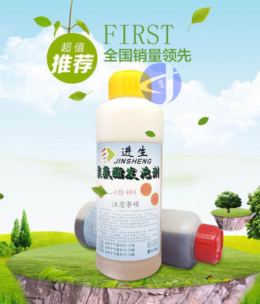 进生（快易修）1KG装发泡剂F-195 60瓶/件 商品代码14004 商品图0