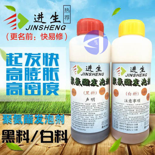 进生（快易修）2KG装发泡剂F-183 30瓶/件 商品代码14007 商品图0