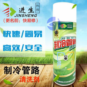进生管道清洗剂Q-552  24瓶/件 商品代码13005