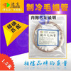 制冷毛细管 M-808 300条/箱 货品代码42098 商品缩略图0