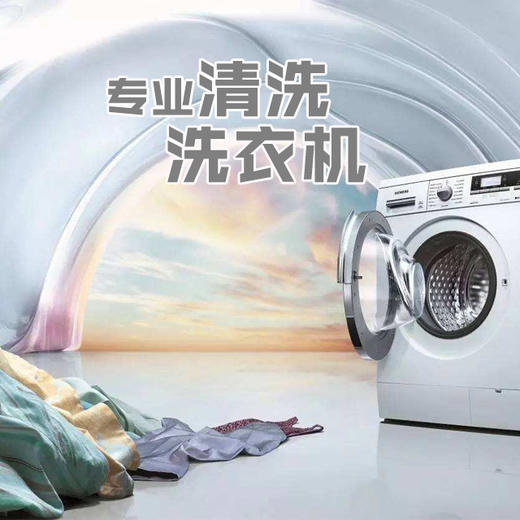 洗衣机清洗（预约） 商品图0