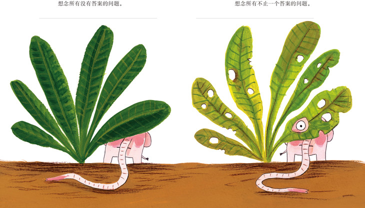 《花园小象波米诺》