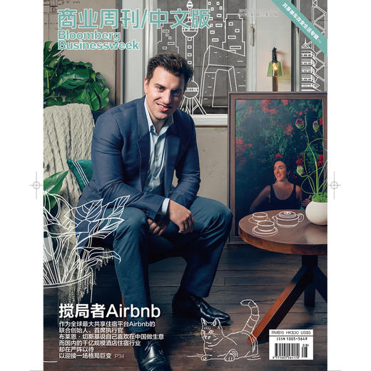 《商业周刊中文版》5月 2017年8期 搅局者 Airbnb 商品图0
