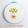 园艺师刺绣 商品缩略图10