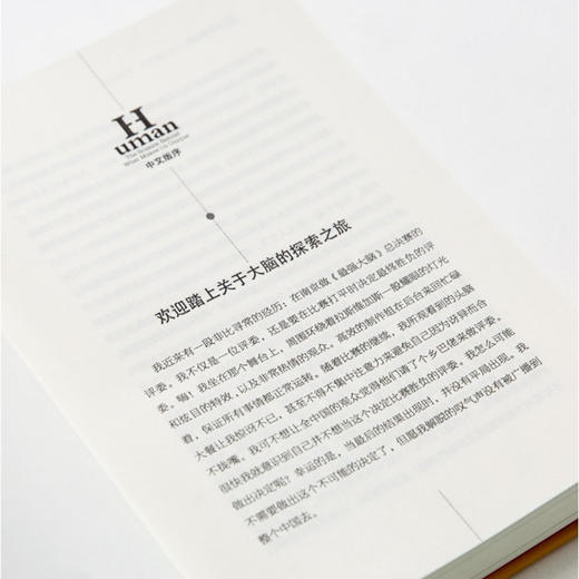 湛庐┃人类的荣耀：是什么让我们独一无二 罗辑思维推荐图书 商品图2