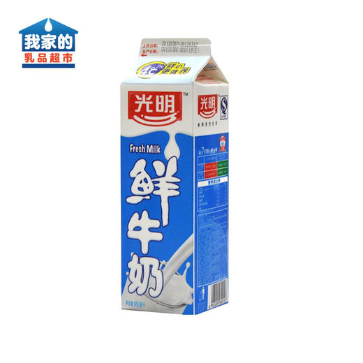 光明鲜牛奶