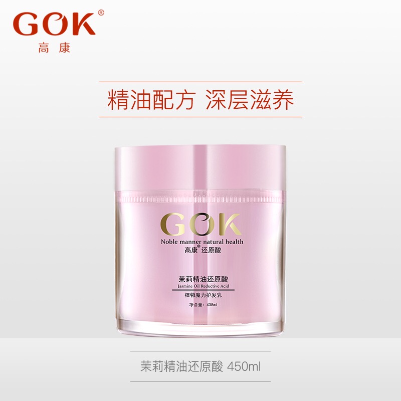 高康 茉莉精油还原酸430ml 免蒸护发素