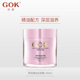 高康 茉莉精油还原酸430ml 免蒸护发素