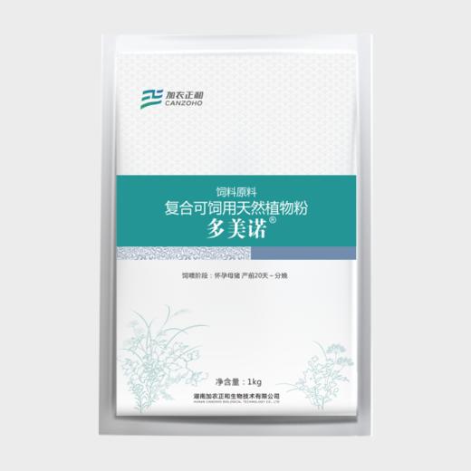 多美诺 商品图1