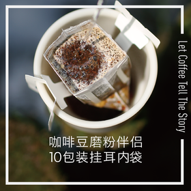 fishtank鱼缸咖啡 | 严选 挂耳包 空白内袋10片
