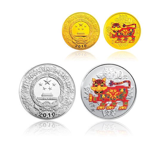 河南中钱  中国金币 2010年虎年金银币 彩金银虎 彩银虎 商品图0