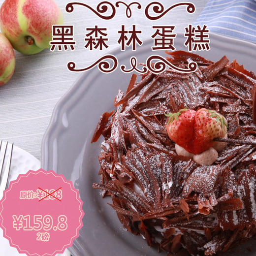 【巴迪奥超市】生日蛋糕 商品图1