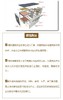 三维图解建筑构法 商品缩略图2