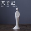 茶香记 无相小生白玉瓷茶摆件 禅意茶宠 功夫茶具配件 无相小生云空（小号） 商品缩略图0